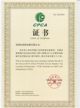 深聯(lián)PCB廠入圍2014中國印制電路板行業(yè)百強企業(yè)