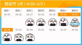 深聯PCB廠資訊:五一小長假來襲 深聯PCB廠資訊:五一小長假來襲