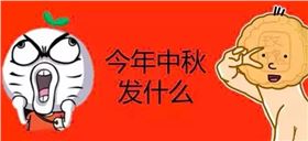 深聯線路板廠中秋節的員工福利，你get到了嗎？