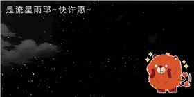 深聯PCB小伙伴約你今晚一起看流星雨
