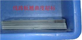 PCB廠電路板翹曲變形的預防
