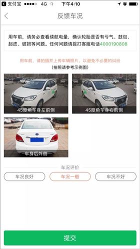 汽車PCB小編分享共享汽車的汽車使用方法及心得