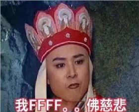 佛對汽車PCB小編說：你已有遁入空門的素質了，就從了老衲吧！——“佛系90后”