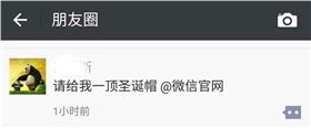 你要的“微信圣誕帽”電路板小編幫您@到了，還要嗎？
