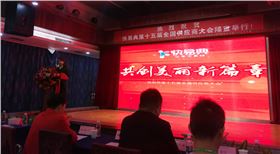 恭喜深聯電路獲得客戶快易典頒發的“優秀供應商”稱號