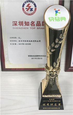 恭喜深聯電路獲得客戶快易典頒發的“優秀供應商”稱號