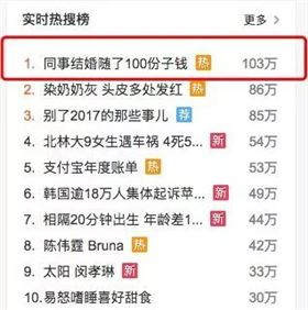同事結(jié)婚只給100紅包,線路板廠小編都覺得尷尬,結(jié)果…廣東人的評論亮了,哈哈哈