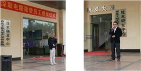 深聯電路板廠“榮譽員工”頒獎儀式
