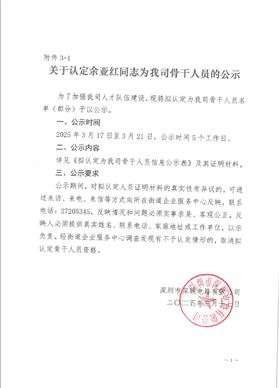 微信圖片_20250403113512.png
