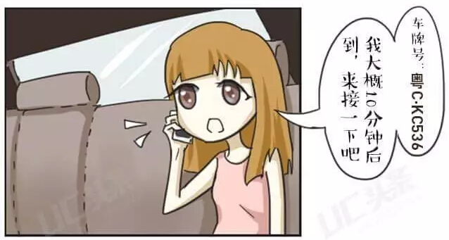 PCB廠之女生獨自乘坐出租車須知的八個細節！