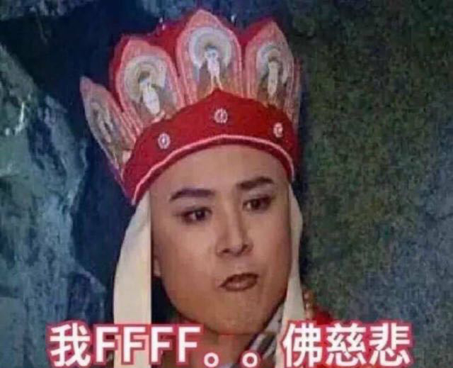 佛對汽車PCB小編說：你已有遁入空門的素質了，就從了老衲吧！——“佛系90后”
