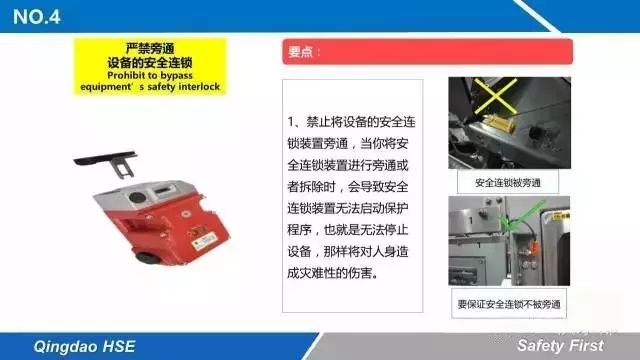 線路板請你記住的十條安全生產(chǎn)鐵律