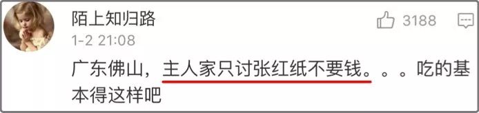 同事結(jié)婚只給100紅包，線路板廠小編都覺得尷尬，結(jié)果…廣東人的評論亮了，哈哈哈