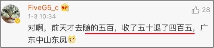 同事結(jié)婚只給100紅包，線路板廠小編都覺得尷尬，結(jié)果…廣東人的評論亮了，哈哈哈