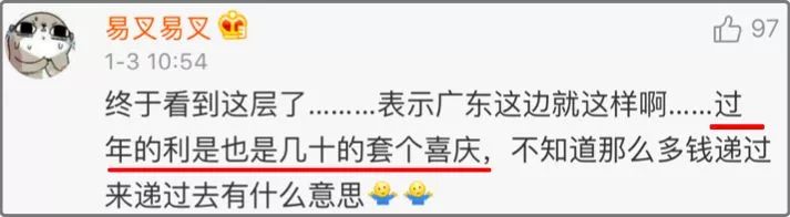 同事結(jié)婚只給100紅包，線路板廠小編都覺得尷尬，結(jié)果…廣東人的評論亮了，哈哈哈