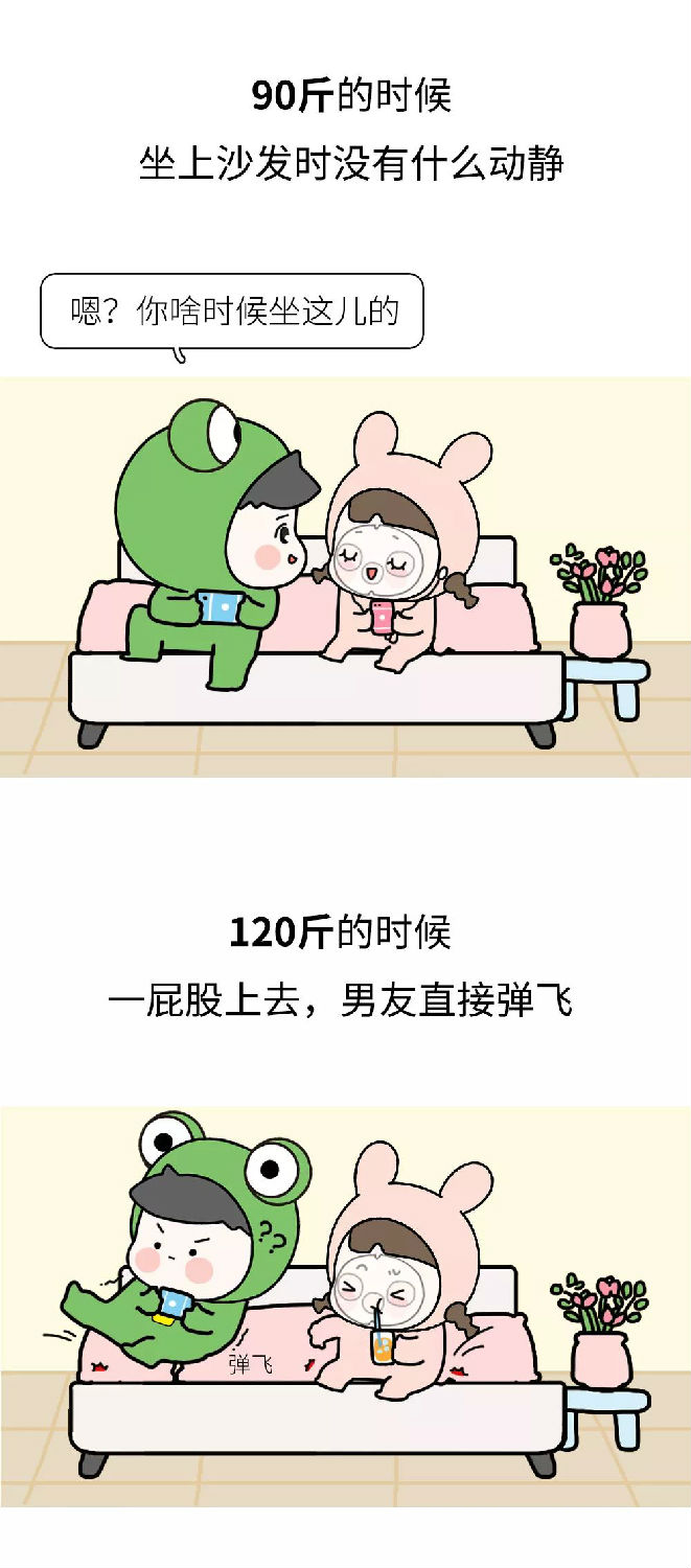 汽車線路板廠里女生90斤和120斤的冬天有什么區別？
