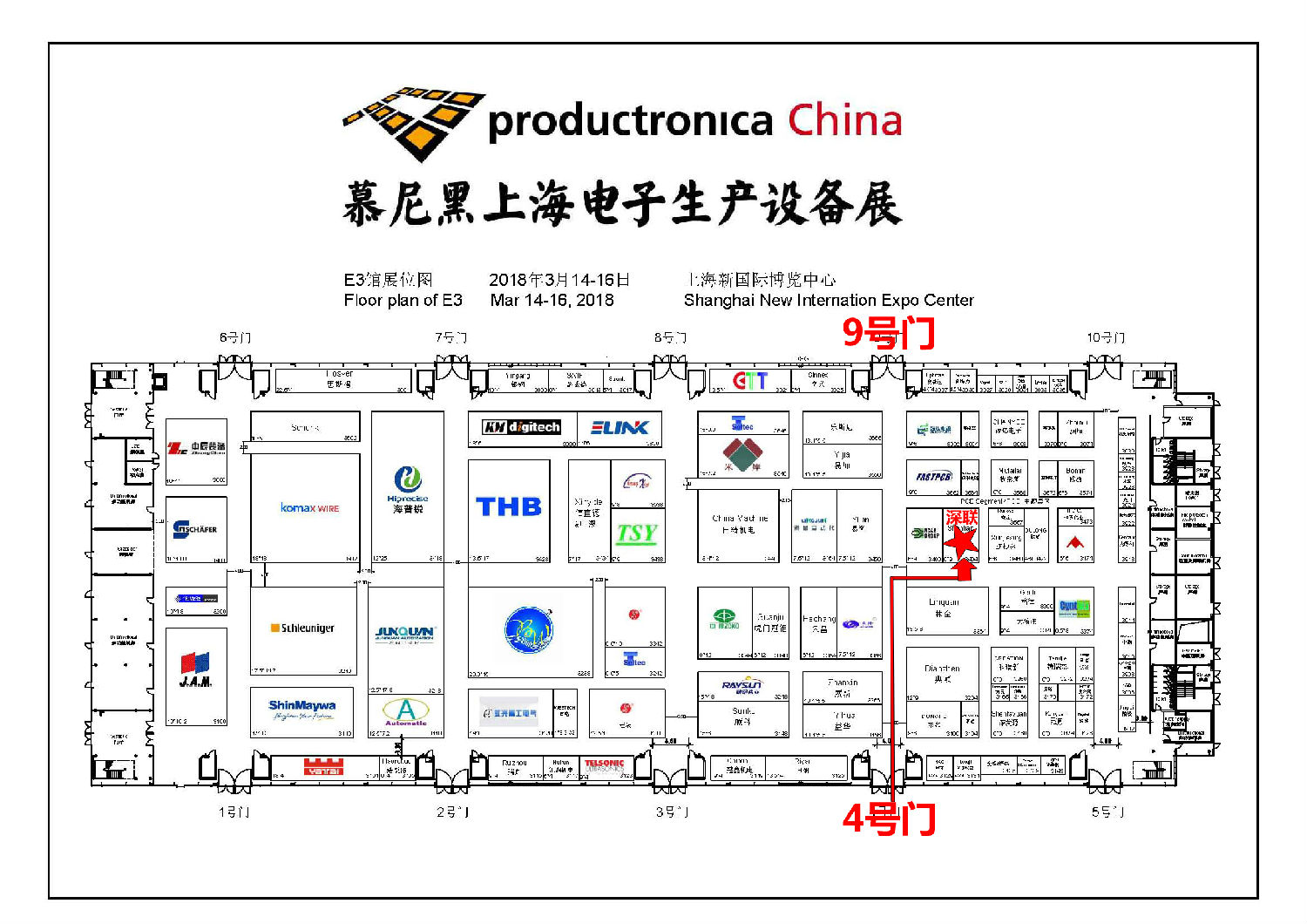 2018年上海慕尼黑電子展‖深聯電路板廠在E3.3464等您，我們不見不散！