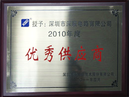 新國都2010年度優(yōu)秀供應(yīng)商—深聯(lián)電路